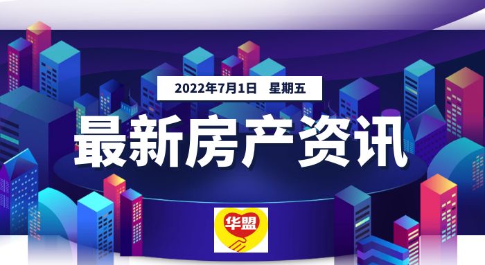 深圳龙岗坂田小(xiǎo)产权房|龙岗坂田 华為(wèi)學(xué)府