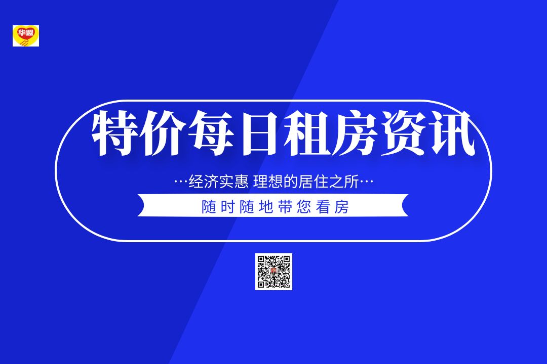 深圳最新(xīn)租房信息|坂田北A口300米