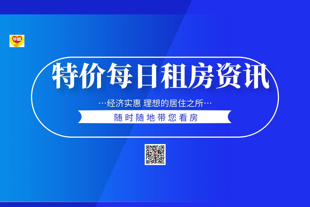 ​深圳坂田最新(xīn)租房资讯|坂田荔园新(xīn)村，家電(diàn)齐全一房一厅