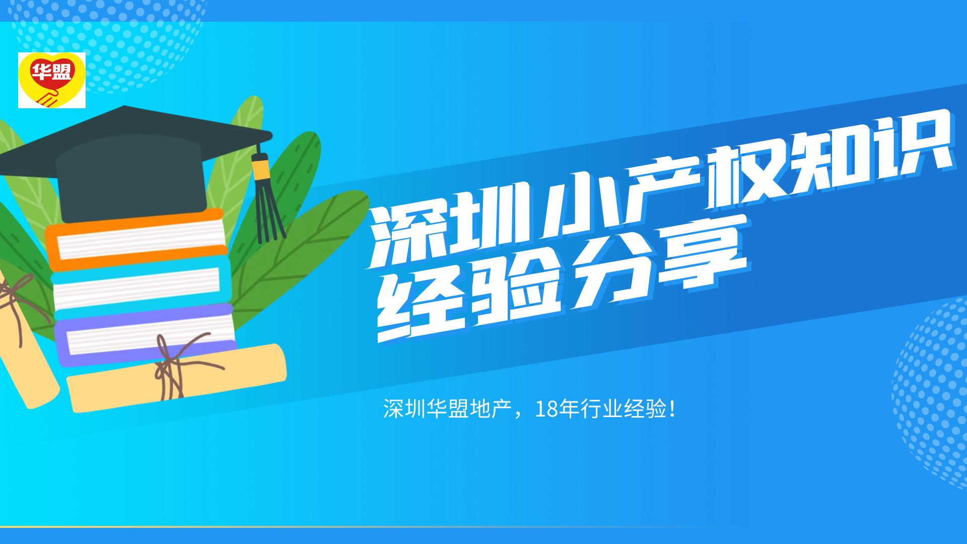 2022年深户可(kě)以迁至小(xiǎo)产权房吗?需要哪些准备