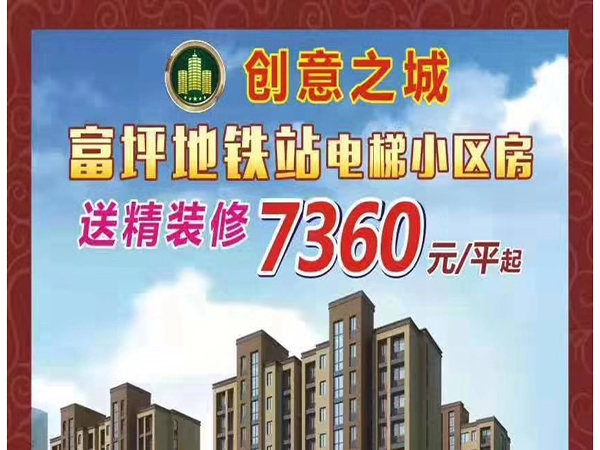 龙岗坪地-创意之城-精装两房总价48万起3号东延線(xiàn)零距离