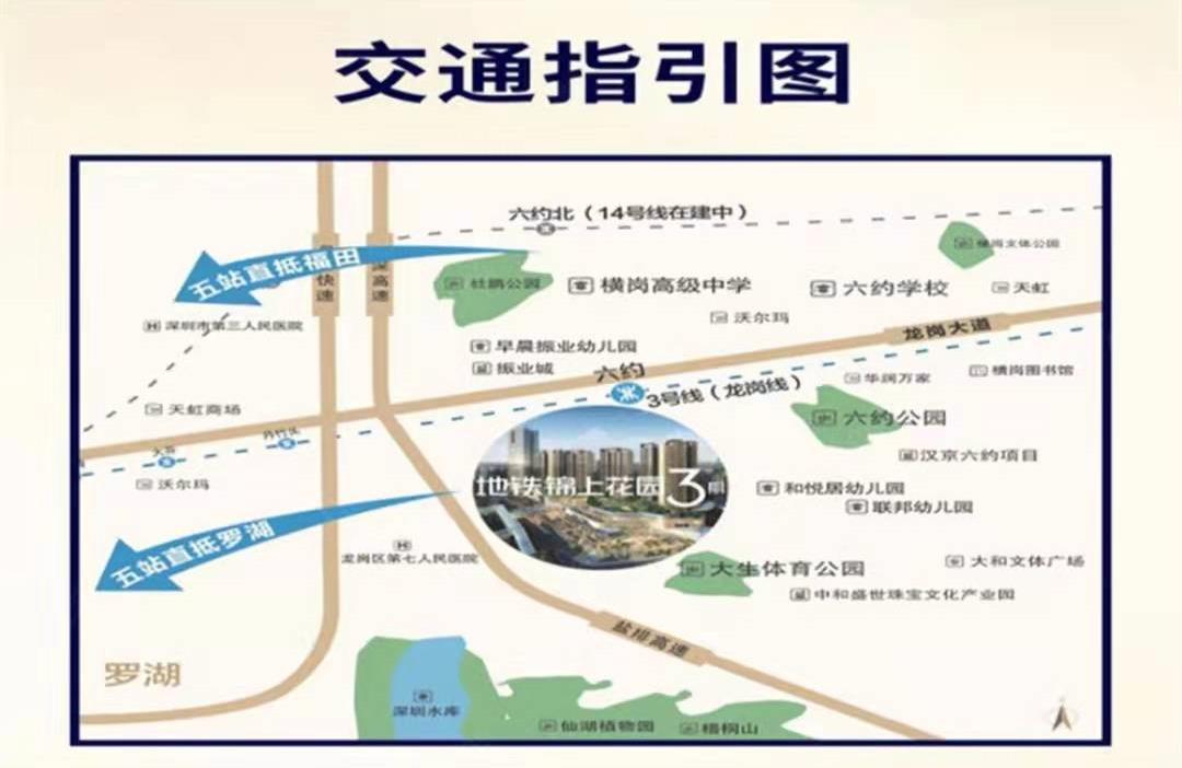 地铁锦上花(huā)园-均价55000元/平