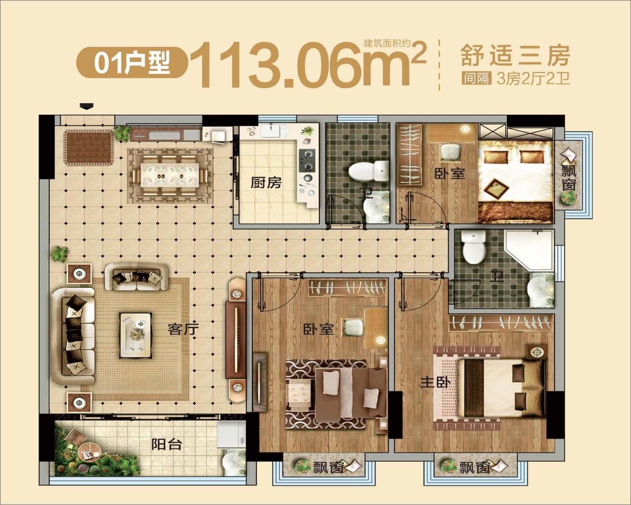 【横岗•康城學(xué)府】 106.8万起