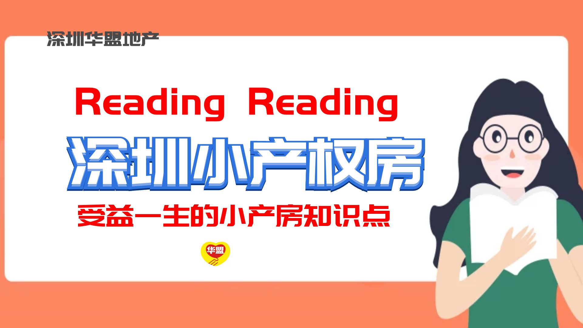 深圳民(mín)治小(xiǎo)产权房·民(mín)治中央府06户型，强势来袭！