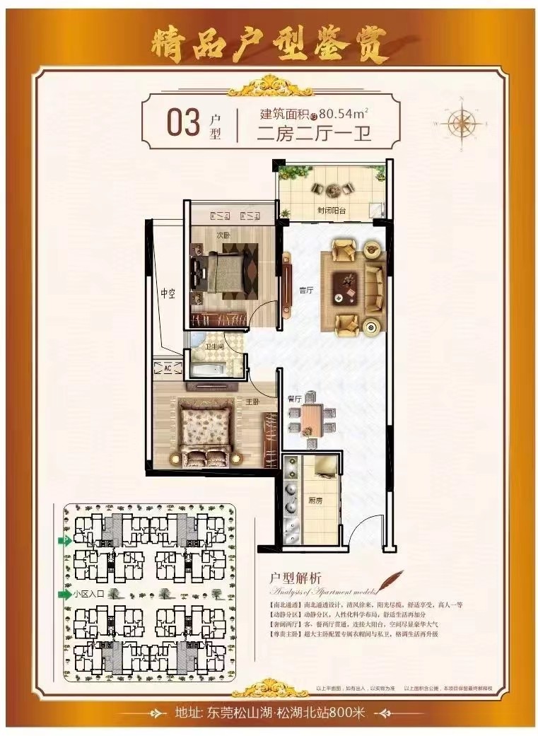 东莞大朗小(xiǎo)产权房|蓝湾花(huā)园 8000元/平